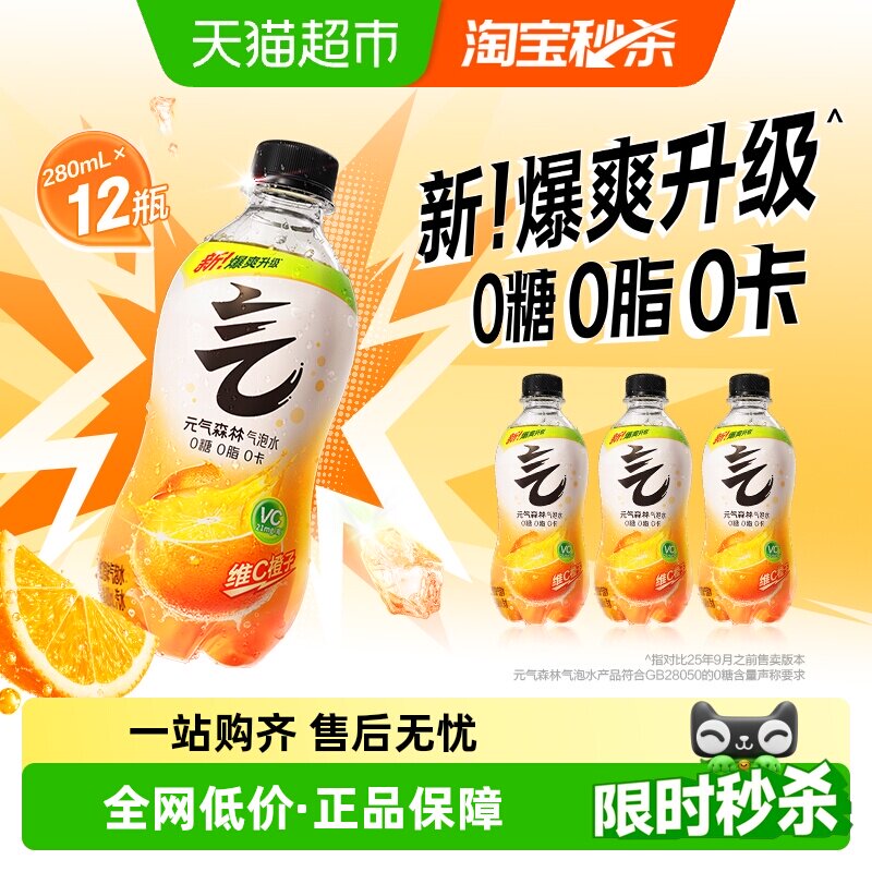 Ԫ��ɭ��άC��ζ����ˮ280ml*12ƿ 12.88Ԫ