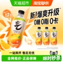 元 详情领取秒杀 补贴 12瓶饮料 气森林维C橙味气泡水280ml