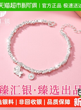 臻汇银纯银马年铜钱碎银几两手链