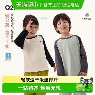Q21蒲公英亲子速干T恤男女童透气排汗长袖秋季新款轻薄上衣童装
