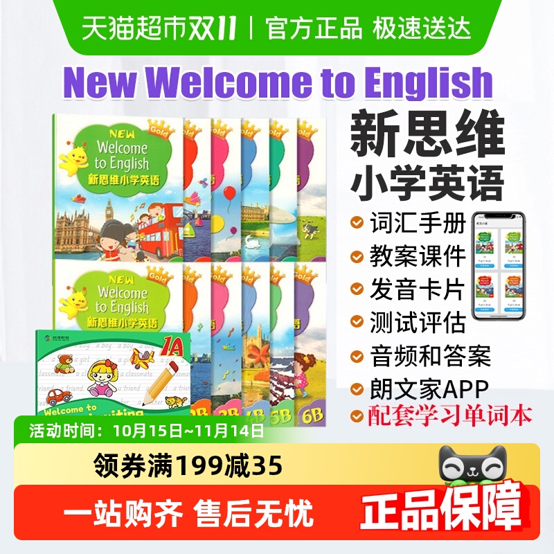 朗文新思维英语小学教材Pearson