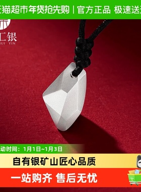 中国白银纯银许愿石吊坠男女项链