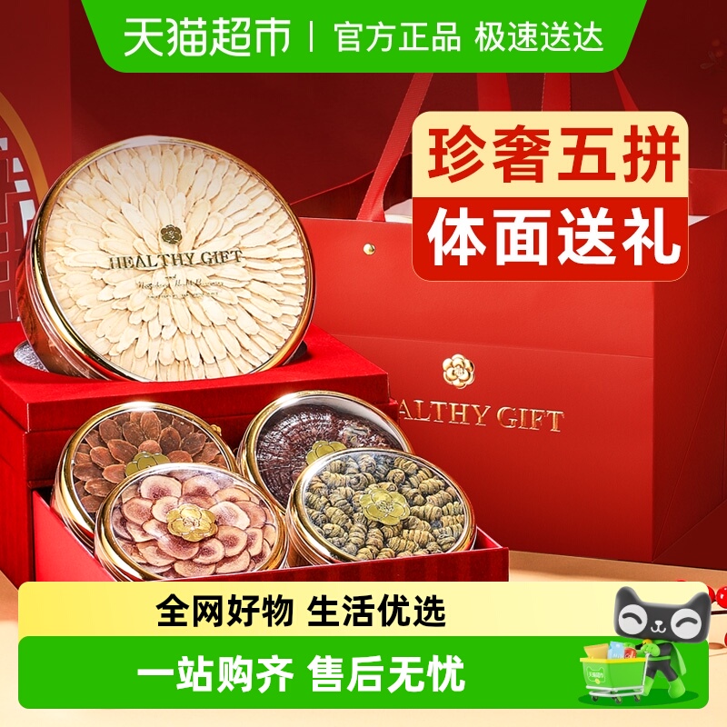 Lecmor西洋参铁皮石斛红参灵芝中秋礼盒送礼长辈父母旗舰正品