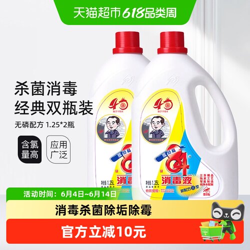 爱特福84家居消毒液1.25L*2瓶