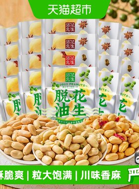 酒鬼花生脱油五香麻辣藤椒花生米