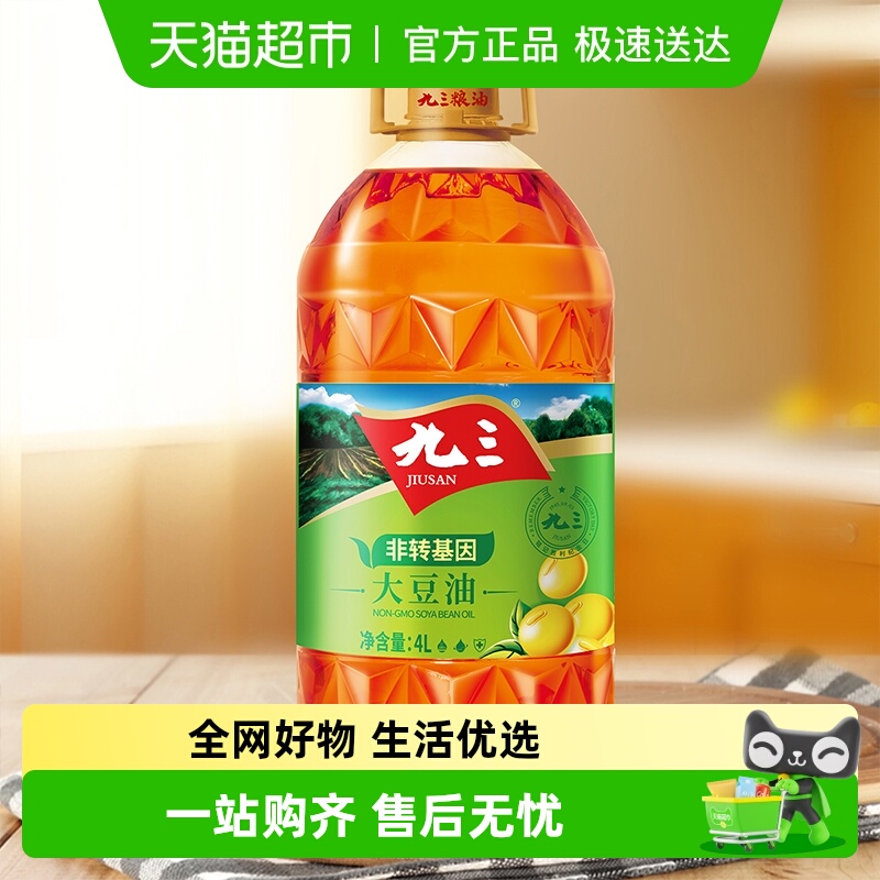 九三三级非转基因食用油大豆油4L