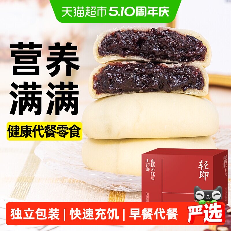 无糖精血糯米糕红豆山药饼早餐面包孕妇糖尿人无蔗糖零食食品专用