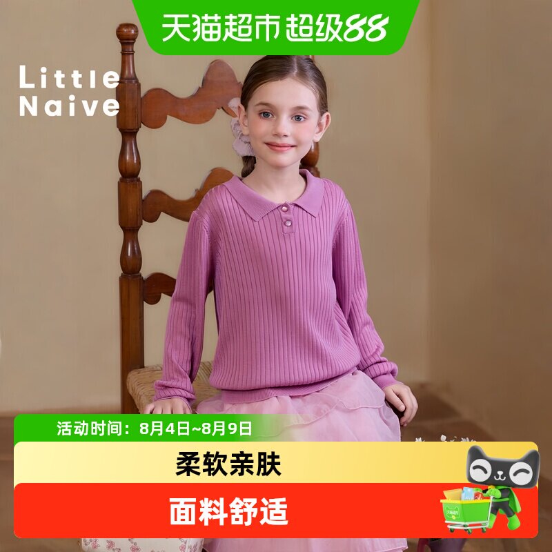 LittleNaive春夏弹力凉感上衣
