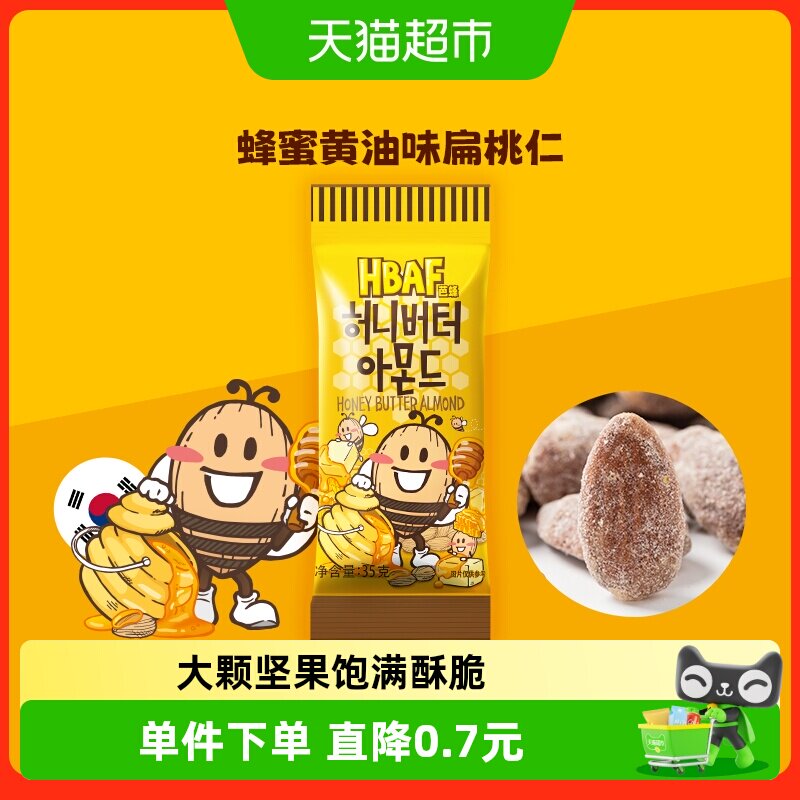 芭蜂蜂蜜黄油味扁桃仁单袋韩国汤姆农场休闲进口坚果儿童零食小吃