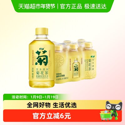 怡宝植物饮料300ML*6瓶