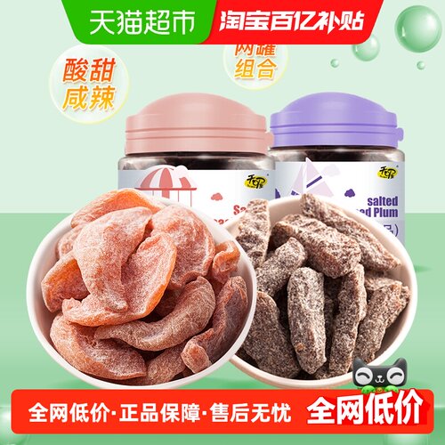 天喔盐津梅条桃肉蜜饯果干