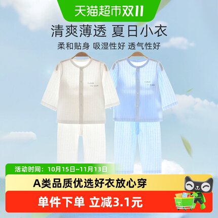 彩婴房新生婴儿衣服夏套装薄超萌宝宝夏装空调服长袖分体男女睡衣