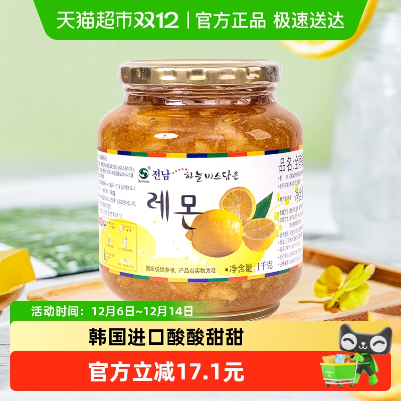 全南韩国进口蜂蜜柠檬茶颗粒果肉方便冲调酸甜可口大容量礼物