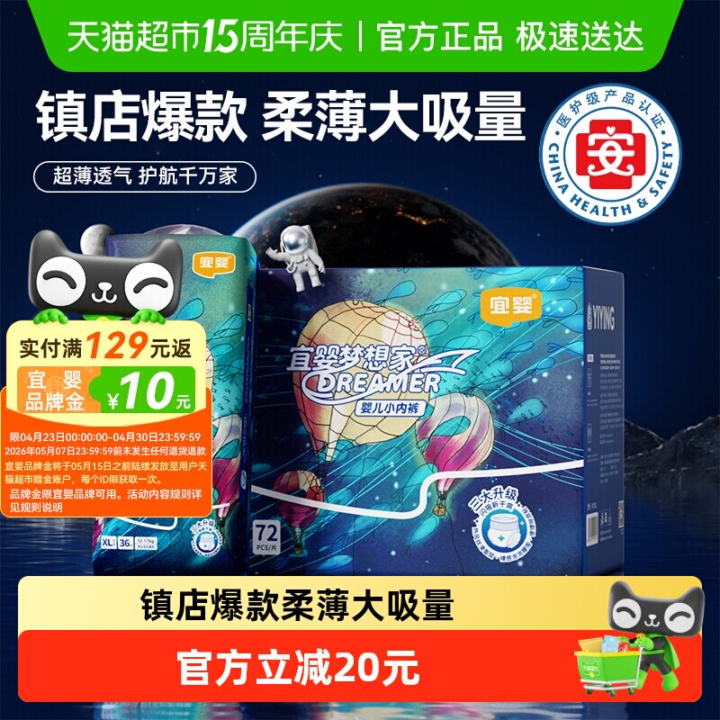 宜婴新梦想家拉拉裤超薄柔软干爽透气男女宝宝纸尿裤婴儿尿不湿