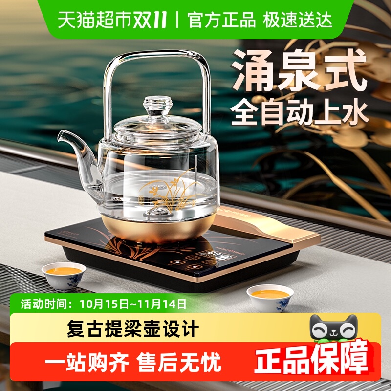 金灶涌泉式无尘上水茶艺炉