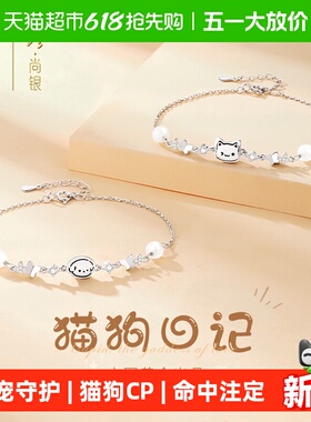 中国黄金情侣纯银生日礼物手链