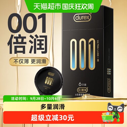 杜蕾斯聚氨酯倍润无乳胶味6只
