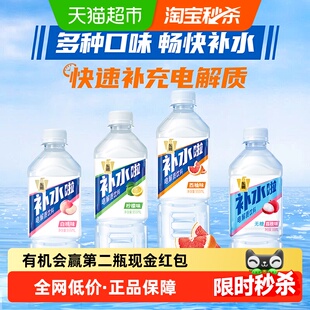 东鹏特饮补水啦电解质水维生素功能饮料快速补充水分多口味选择