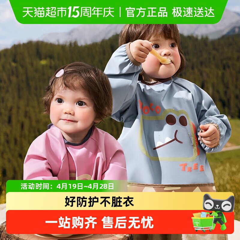 KK树宝宝罩衣吃饭儿童围兜婴儿辅食幼儿园反穿衣三防围裙男童女孩