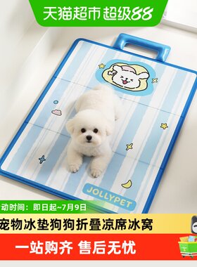 MollyBox宠物冰垫凉感持久