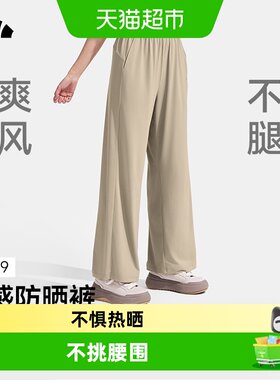 蕉下女士凉感防晒阔腿裤