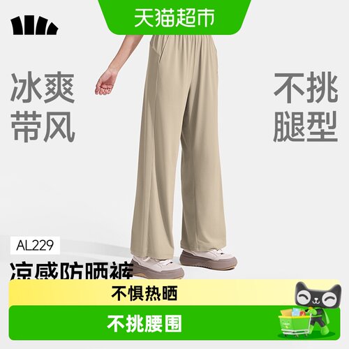 蕉下女士凉感防晒阔腿裤