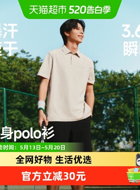 蕉下男士汗渍消速干Polo衫DR031吸湿透气直角肩挺括有型凉感降温