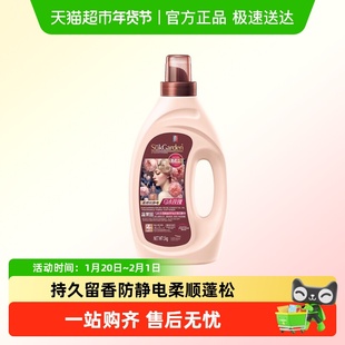 蔬果园衣物柔顺剂大师香氛持久留香洗衣服柔软剂防静电护衣护理剂