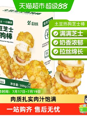 盛源来土豆芝士热狗棒方便快捷