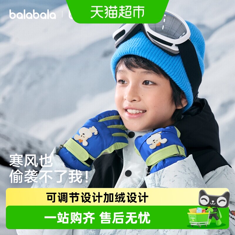 巴拉巴拉balaOne儿童手套男女童										