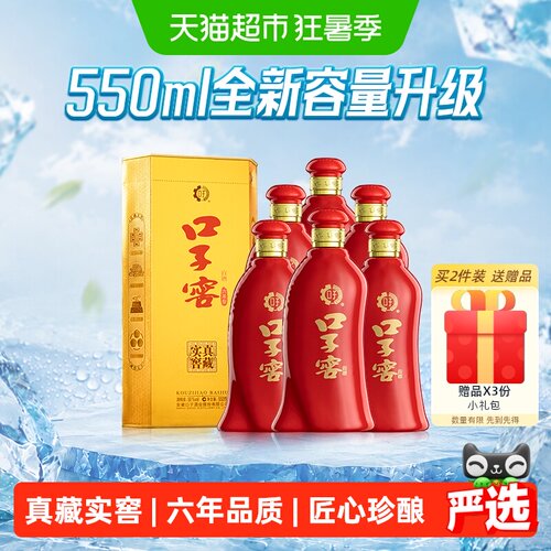 口子窖6年型50度窖香550ml*6瓶