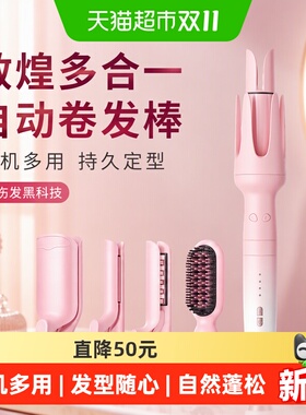 敏煌一键换头卷发棒不伤发