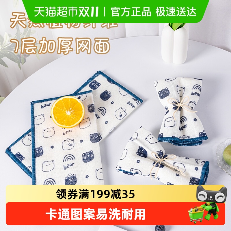 云蕾印花抹布厨房加厚植物纤维吸水家用专用洗碗百洁布去油