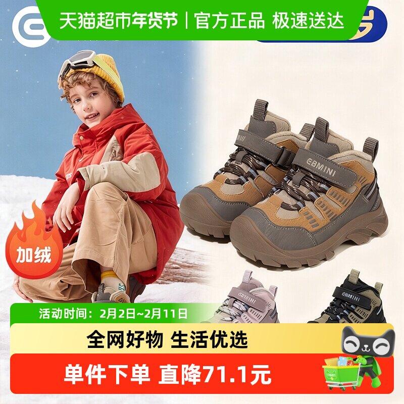 英贝米尼儿童棉鞋男款冬季加绒户外运动鞋女童休闲防滑软底跑步鞋