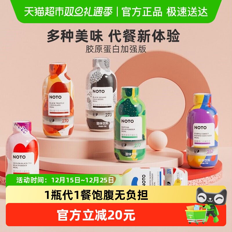 Smeal蛋白营养代餐奶昔粉