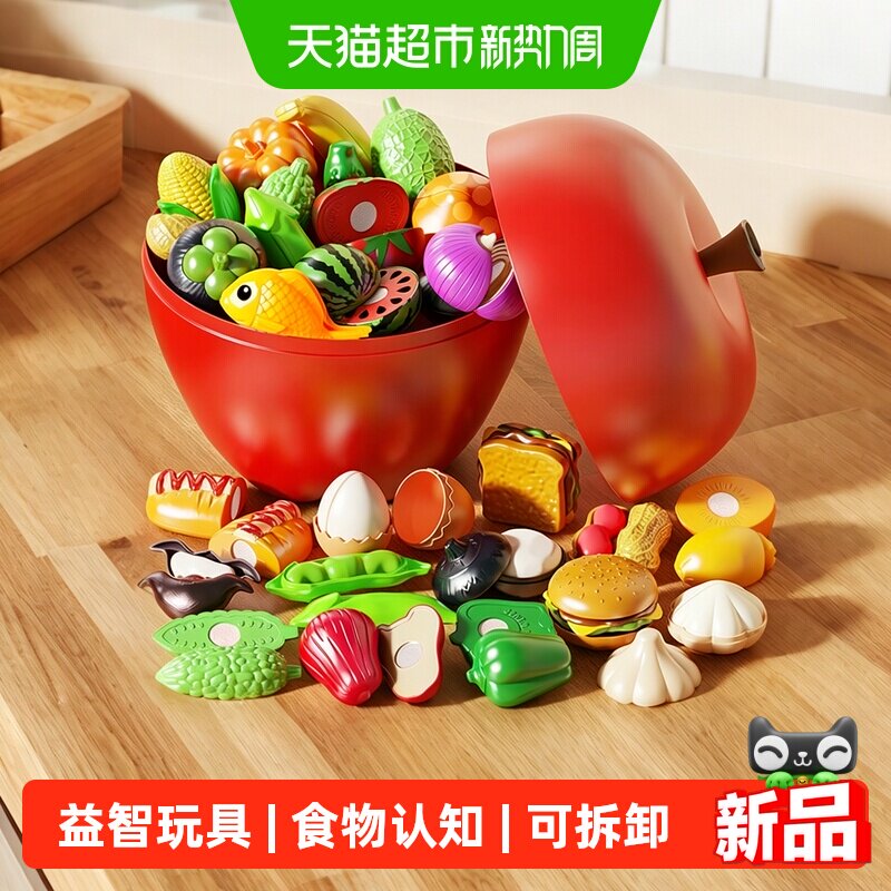 爱斐优水果切切乐儿童过家家套装