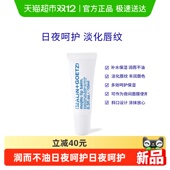新效期 马林戈茨保湿 护唇精华滋润淡纹唇部润唇膏莫吉托味10ml