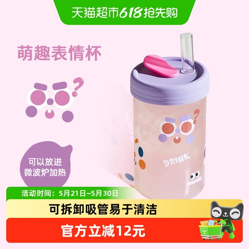 卡罗特耐热玻璃吸管杯萌趣表情