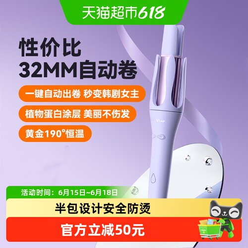 lena全自动持久定型自动卷发棒