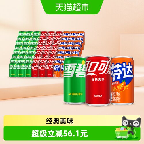 可口可乐碳酸饮料mini罐