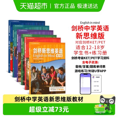 think剑桥国内版新思维
