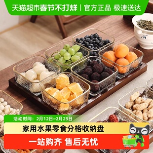 水果盘客厅家用茶点茶几零食干果糖坚果小吃碟点心收纳盒轻奢高档