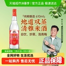 九江双蒸低度佳品白酒29.5度广东米酒610ml自酿浸泡青梅果酒自饮