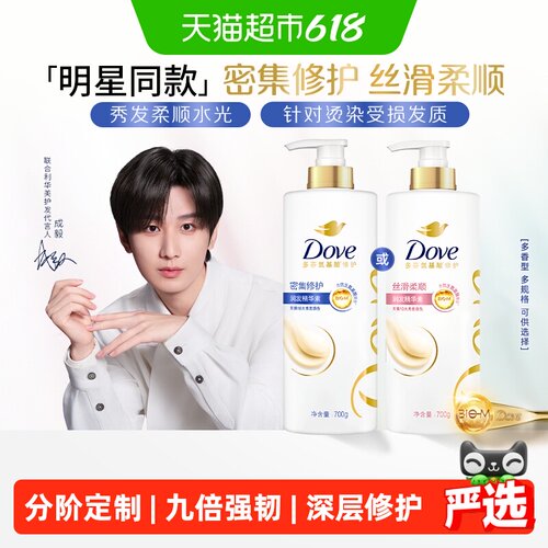 多芬受损发质密集修护洗发水强韧