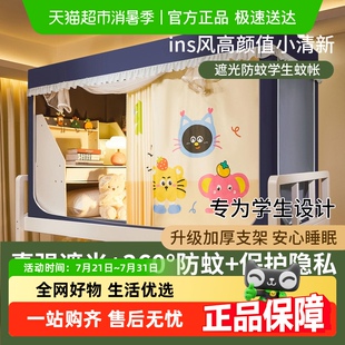 床帘2025新款 红豆遮光蚊帐学生宿舍专用单人上下铺一体式 全包封闭
