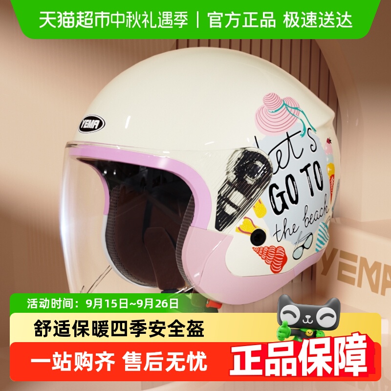 3c电动摩托车头盔野马