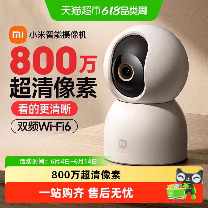 小米智能摄像机监控家用手机远程360全景摄影头无线网络摄像头4K