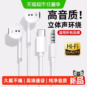 圆孔有线耳机半入耳式适用于苹果vivo华为荣耀oppo小米type-c接口