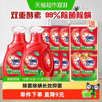 奥妙除菌除螨洗衣液酵素洗衣液11斤（5.5kg*1套）官方正品家用