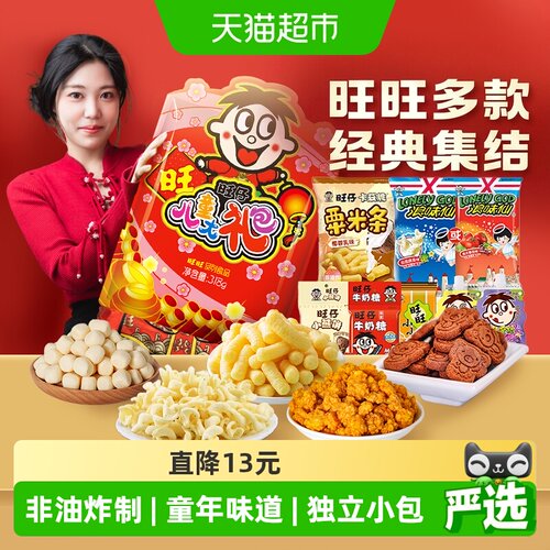 旺旺儿童喜庆大礼包318g